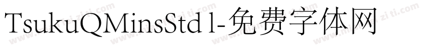 TsukuQMinsStd l字体转换